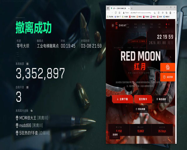 晴天三角洲行动外挂透视自瞄效果